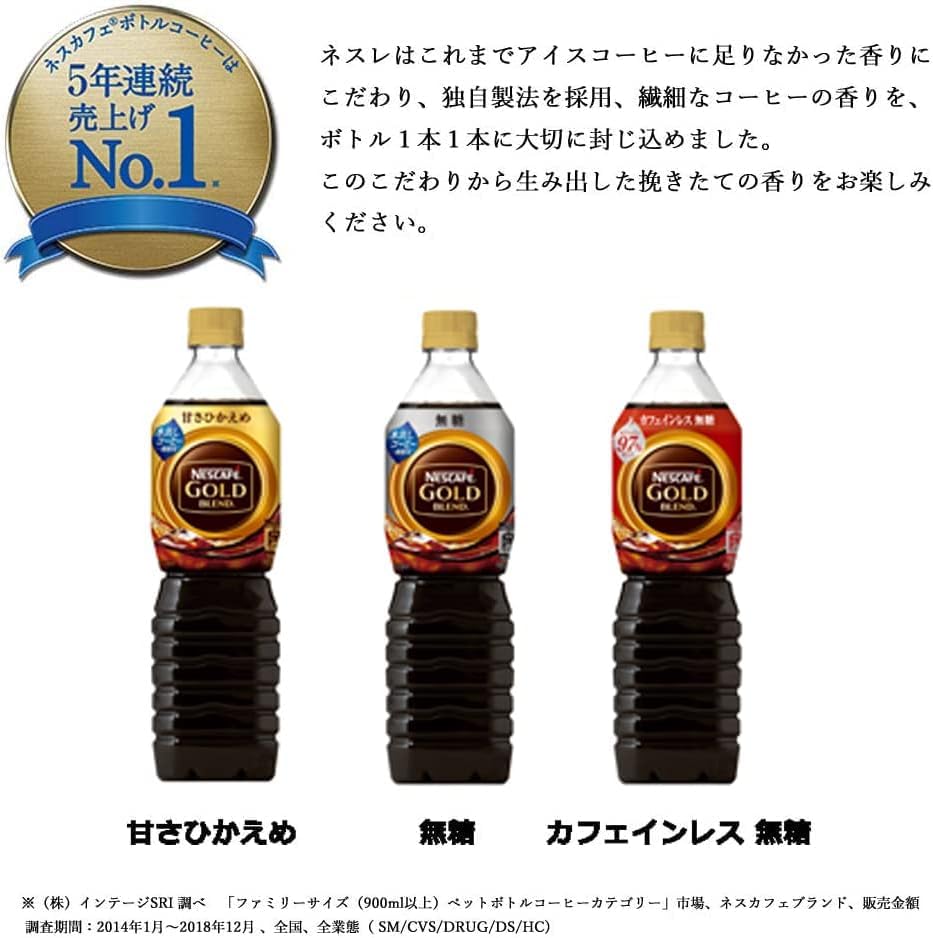 Amazon.co.jp: Nescafe Gold Blend Bottled Coffee, Sugar Free, 24.3